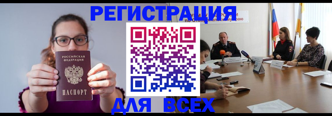 прописка для школы в Козьмодемьянске