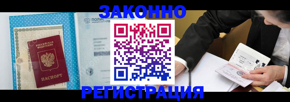 прописка регистрация в Козьмодемьянске
