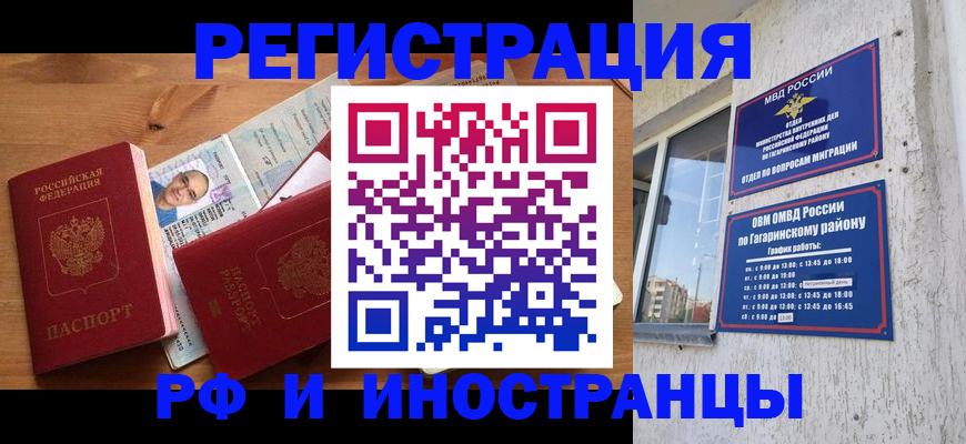 прописка гарантия в Козьмодемьянске