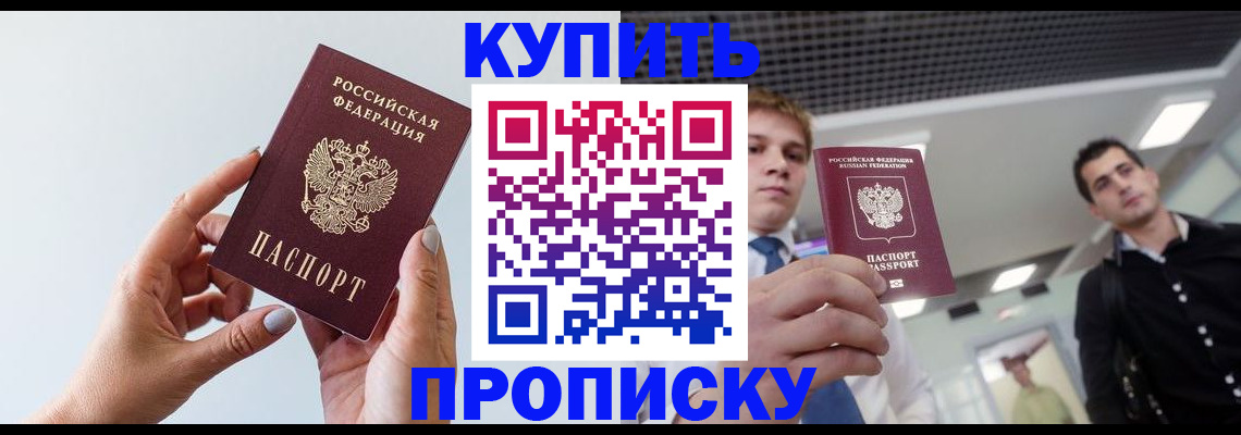 временная регистрация для всех в Козьмодемьянске