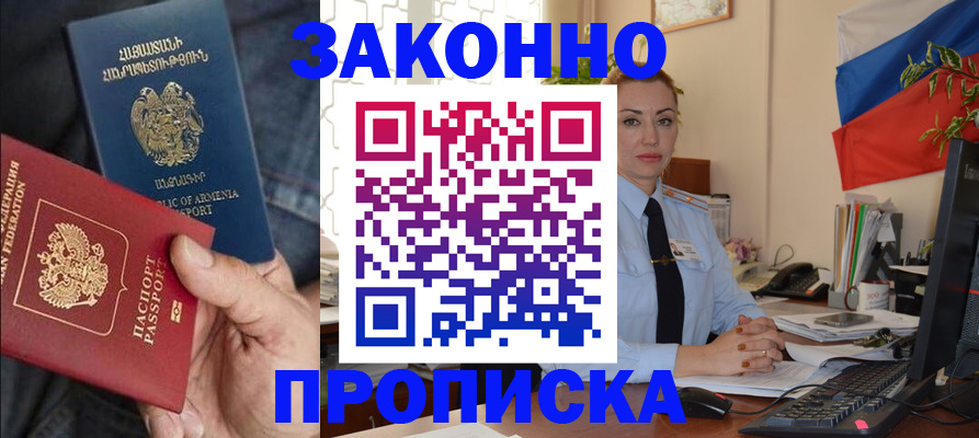 прописка в квартире в Козьмодемьянске