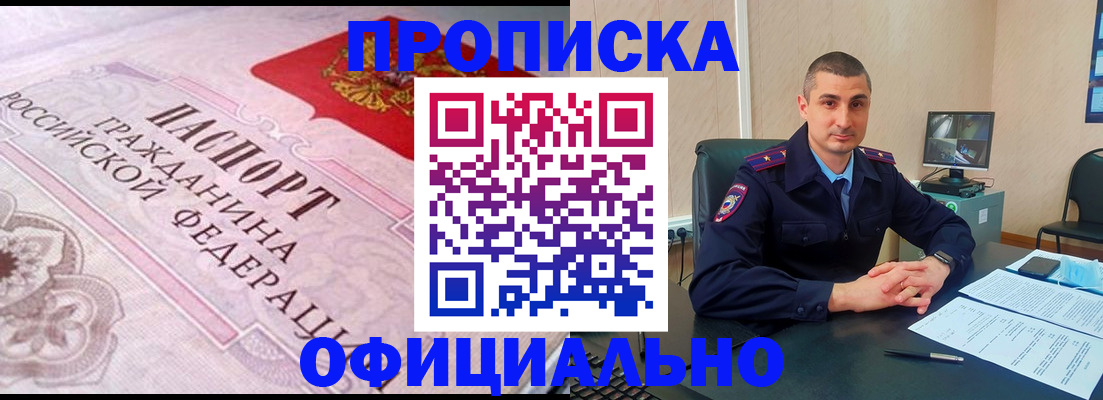 прописка в квартире в Козьмодемьянске